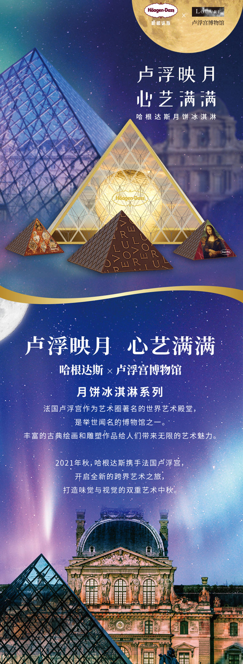 卢浮详情1.jpg