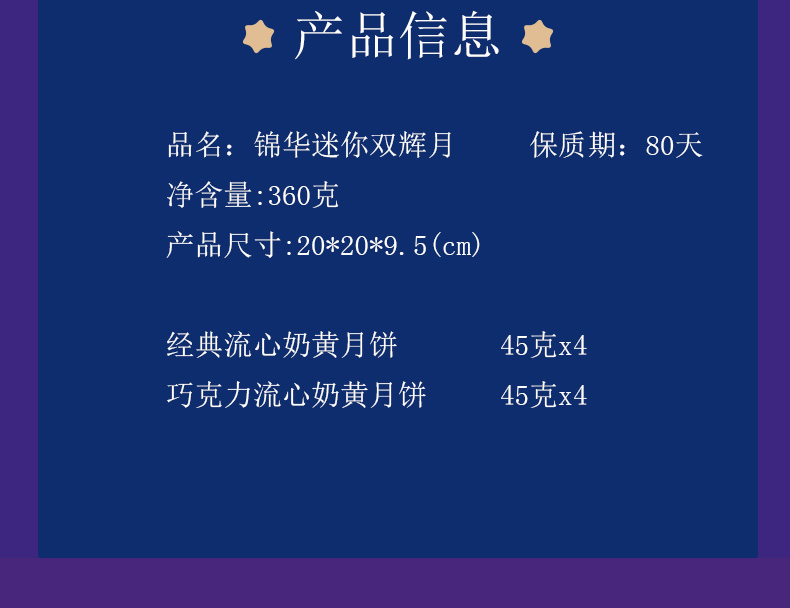 迷你双辉详情2.jpg