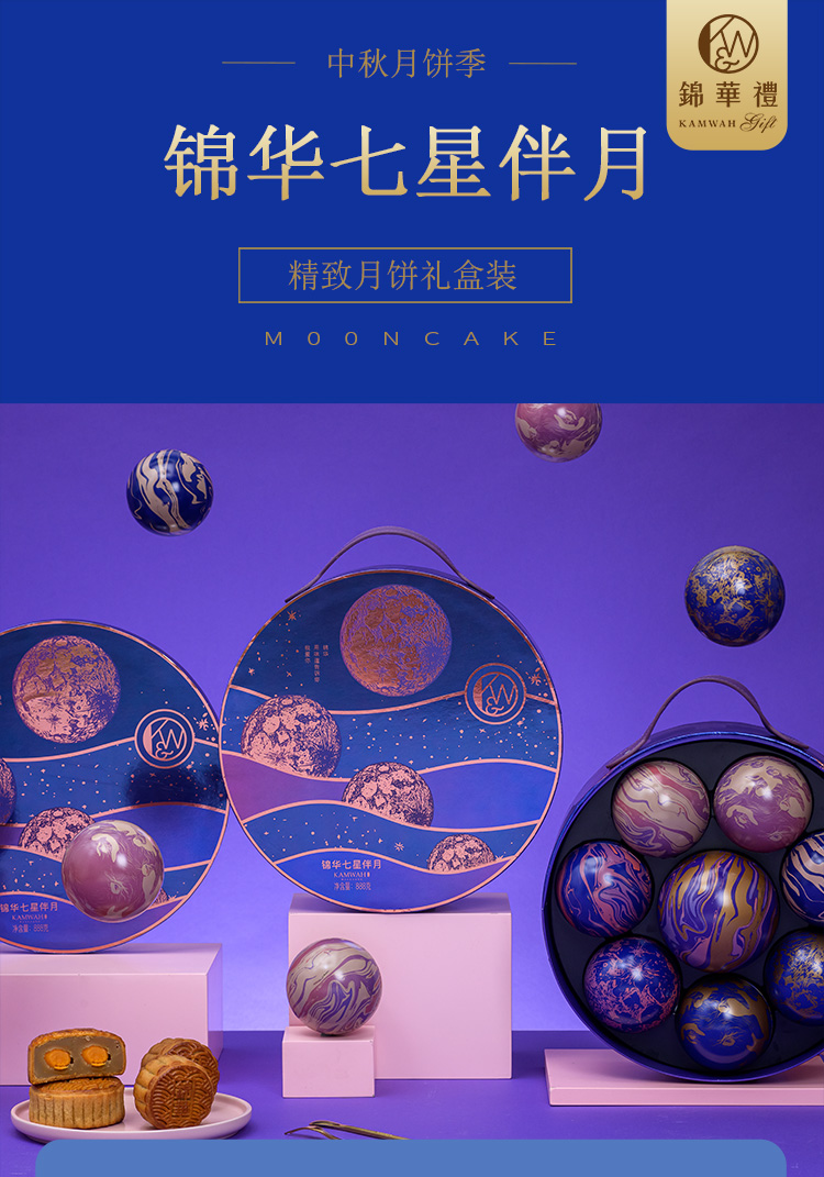 七星伴月详情1(2).jpg