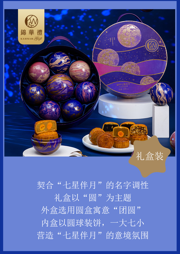 七星伴月详情3(1).jpg